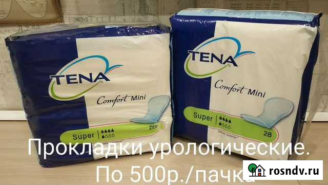 Прокладки/памперсы для взрослых Рязань - изображение 1