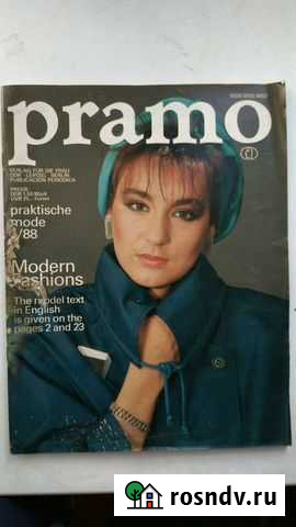 Pramo журнал моды Берлин 87-88 выкройки Кемерово - изображение 1