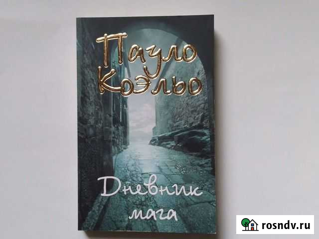 Книга Майкоп - изображение 1