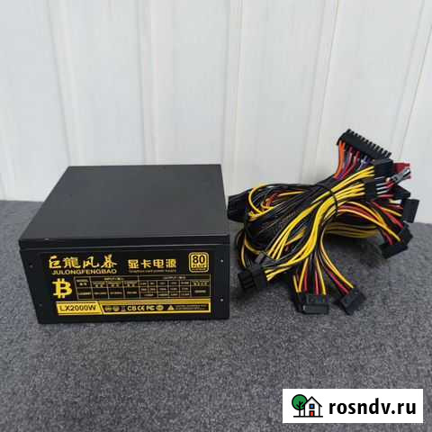 Блоки питания LX2000W в наличии Самара - изображение 1
