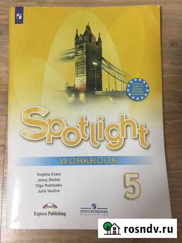 Рабочая тетрадь по английскому 5 класс Нижневартовск - изображение 1