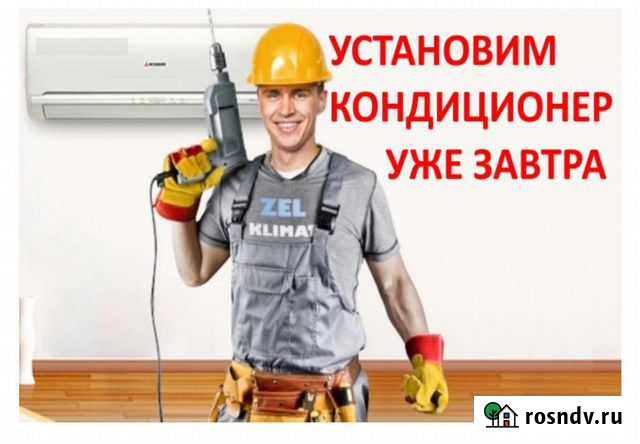 Установка кондиционеров Чехов - изображение 1