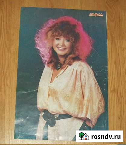 Плакат, Алла Пугачева, 2-х сторонний, винтаж, СССР Екатеринбург - изображение 1