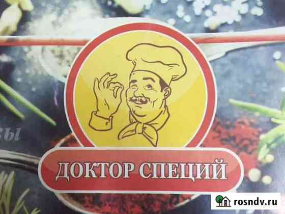 Специи оптом Пенза