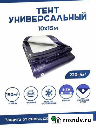 Тент универсальный 10х15м 220г с люверс Тарпаулин Воронеж - изображение 1