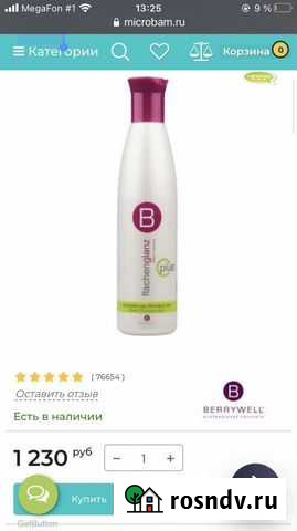 Шампунь для волос Казань - изображение 1