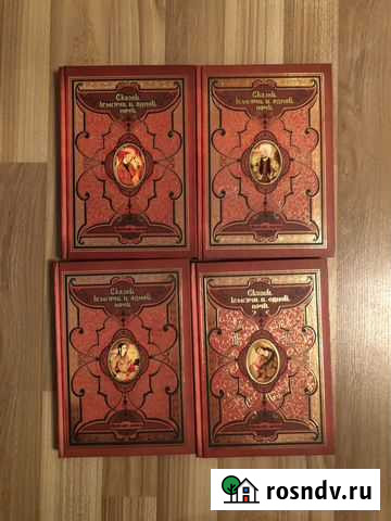 Книги Сказки тысячи и одной ночи (арабские сказки) Петрозаводск - изображение 1