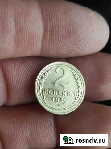 Монета Ржев - изображение 1