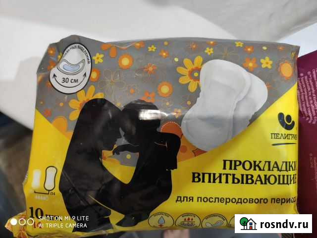 Для беременных в роддом прокладки послеродовые Владимир - изображение 1