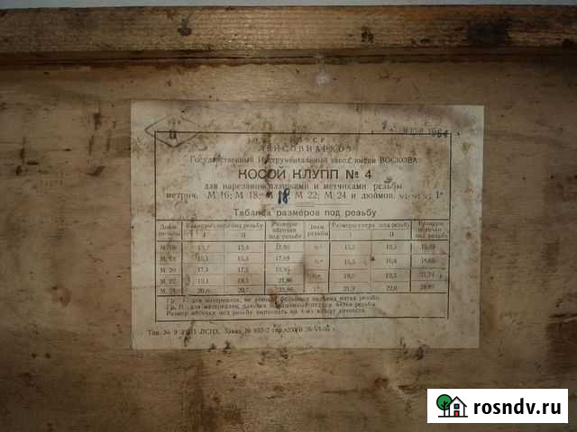 Косой кулуп Муром - изображение 1