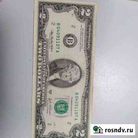 2 доллара 2003 год, редкая купюра Старый Оскол