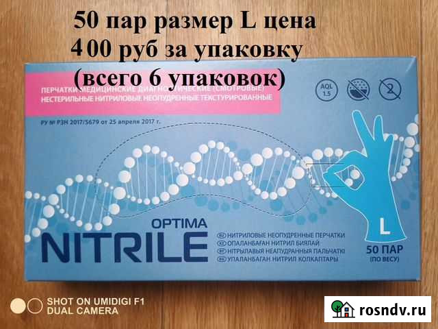 Перчатки нитриловые разных размеров Оренбург - изображение 1