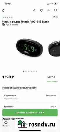 Радио часы будильник Воронеж