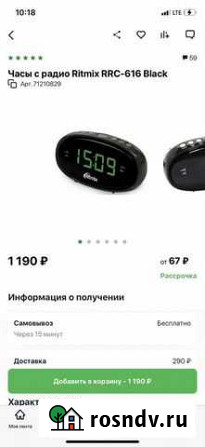 Радио часы будильник Воронеж - изображение 1