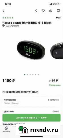 Радио часы будильник Воронеж - изображение 1