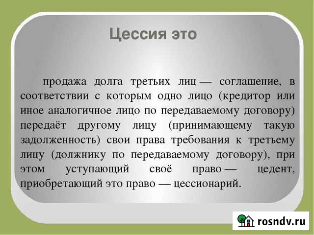 Инвестиции в пассивный доход Нижневартовск - изображение 1