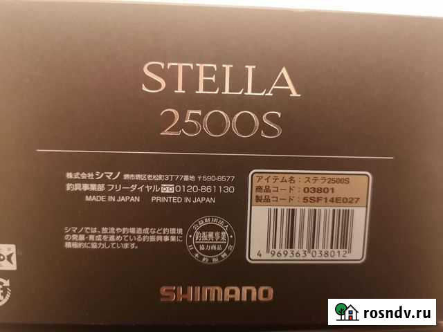 Shimano Stella 18 2500s Подольск - изображение 1