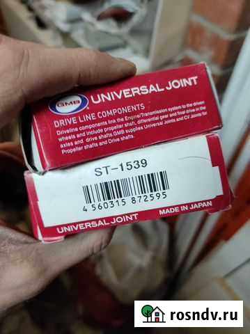 Крестовины рулевые Kia Ceed Ed Мурино - изображение 1