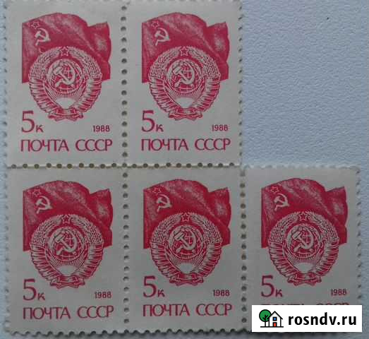 Марка 5 коп. почта СССР. 1988 год Томск - изображение 1