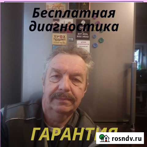 Ремонт холодильников, стиральных машин Новодмитриевская - изображение 1