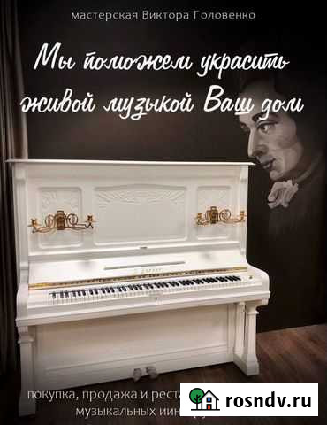 Пианино Беккер Санкт-Петербург - изображение 1