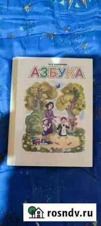 Азбука 1 класс школ народов тюркской группы 1990г Астрахань