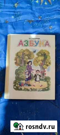 Азбука 1 класс школ народов тюркской группы 1990г Астрахань - изображение 1