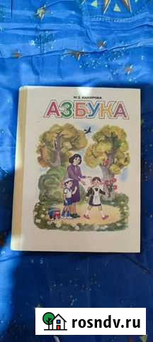 Азбука 1 класс школ народов тюркской группы 1990г Астрахань - изображение 1