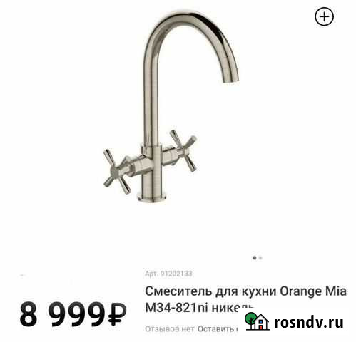 Смеситель новый Orange Mia Кострома - изображение 1