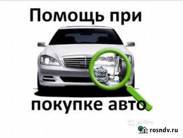 Автоподбор.Помощь при покупке авто под ключ Чита - изображение 1