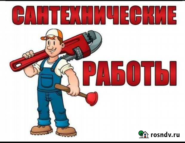 Услуги сантехника.отопление Горно-Алтайск - изображение 1