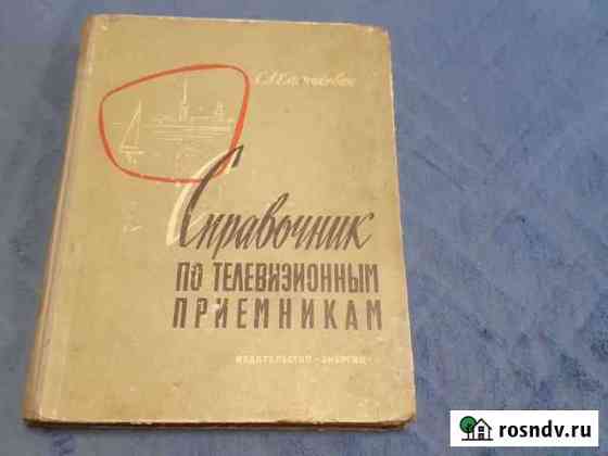 Справочник Новокузнецк