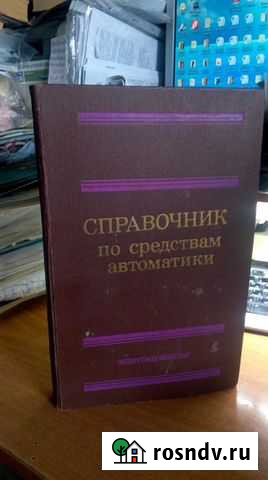 Справочник по средствам автоматики Барнаул - изображение 1