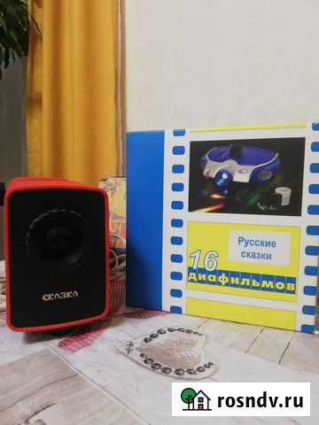 Фильмоскоп и диафильмы Сафоново - изображение 1