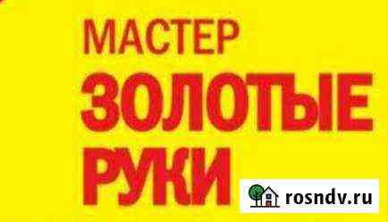 Сборка,разборка мебели-мастер золотые руки Черкесск