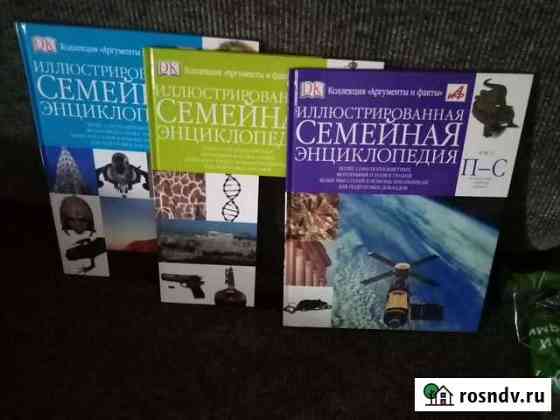 Книги Ногинск