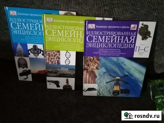 Книги Ногинск - изображение 1