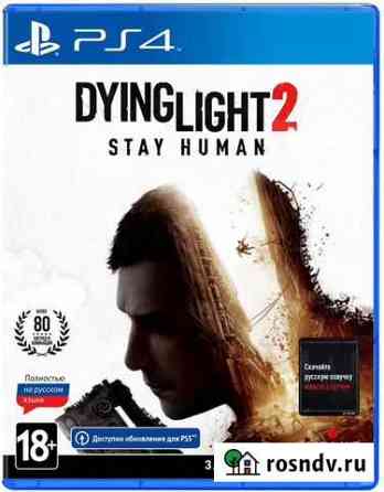 Dying Light 2 для PS4 / PS5 (Новая) Вологда