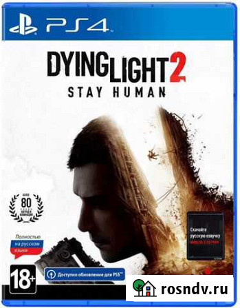 Dying Light 2 для PS4 / PS5 (Новая) Вологда - изображение 1