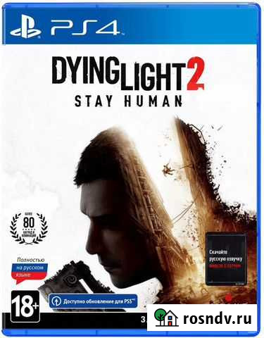 Dying Light 2 для PS4 / PS5 (Новая) Вологда - изображение 1
