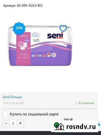 Комплект в роддом Ноябрьск - изображение 1