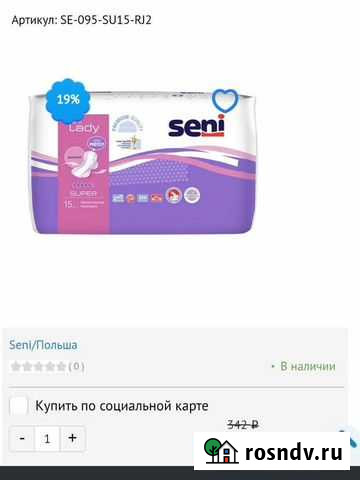 Комплект в роддом Ноябрьск - изображение 1