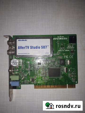Tv тюнер avertv studio 507 Шексна - изображение 1