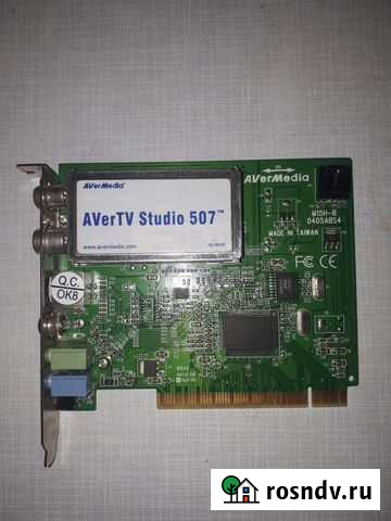 Tv тюнер avertv studio 507 Шексна - изображение 1