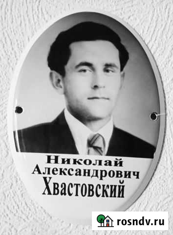 Фотокерамика на памятники Калининград - изображение 1