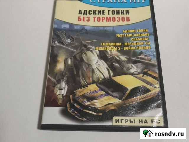 Игра на рс Тольятти - изображение 1