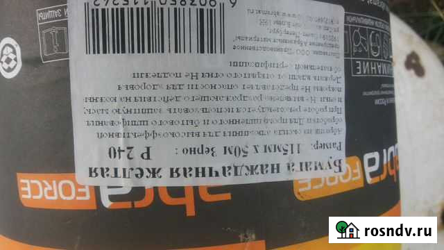 Наждачная бумага Ельня - изображение 1