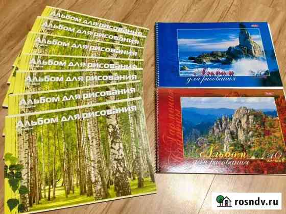 Альбомы для рисования, пластилин Ишимбай