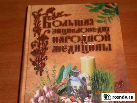 Книги разные Кемерово