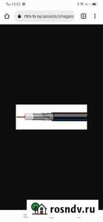 Кабель digiflex RG11U Екатеринбург